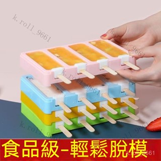 雪糕模具 冰激淩盒 冰棒模具 雪糕製作盒 製冰模具 冰棒模型 冰棒棍 冰棒盒 雪糕盒 冰棒製冰器 冰棒製作盒 果凍模具