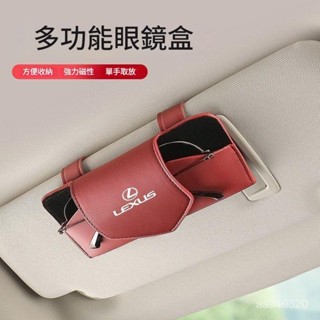 ✨ 車之家✨適用於lexus 淩誌 es200/rx300/ux260h/nx200 車載眼鏡盒 墨鏡夾 眼鏡收納盒