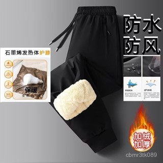 羊羔絨羽絨棉褲男士冬季外穿防風保暖休閒褲冬天加絨加厚雪地褲子 刷毛褲 棉褲男保暖1214 BS4A
