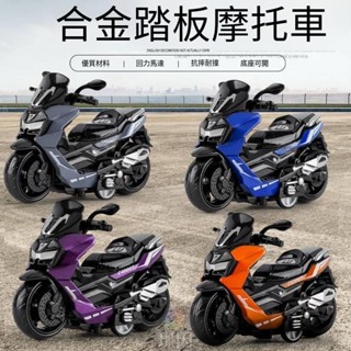 有贈品 模擬合金摩托車模型 車座可掀 車頭可動 踏板 回力 機車 結實耐摔 兒童玩具 男女孩 娃娃 幼兒園禮物