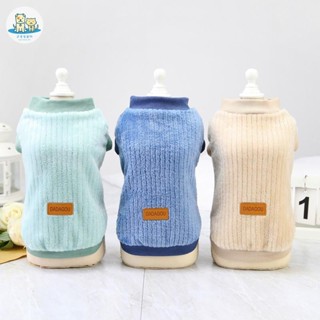 可愛家 寵物服裝狗狗衣服秋冬季新款寵物衣服兩腿絨衣豎絨韓版絨衣保暖內衣 寵物衣 狗狗背心 大學T 打底衫