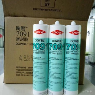 臺灣出貨美國 道康寧 DC7091 玻璃膠密封膠 黑色 灰色 白色