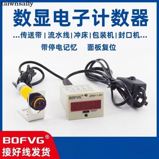 可開票 數顯電子計數器光電紅外線工業流水線傳送帶自動磁感應沖床記數器 奈美