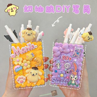 【Hao鉆居家時尚賣場】兒童diy奶油膠筆筒材料包學生製作創意卡通筆筒桌面收納盒擺件