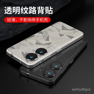 ASUS手機保護殼 適用ASUS華碩Zenfone10/9透明超薄背貼磨砂防滑防指紋背麵保護膜 ALBL