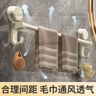 大涵精品百貨# 優勤吸盤毛巾架強力吸盤式免打孔衛生間置物架毛巾桿掛鉤浴巾掛桿*8c