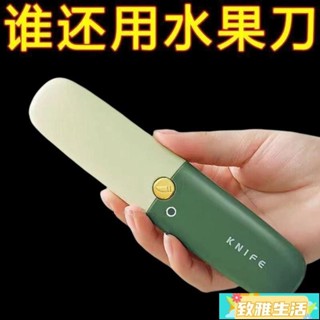 ✌蝦米從優✌新品熱賣✨水果刀削皮刀颳皮器家用折疊多功能雙頭二閤一便攜刨蘋果去皮神器 2Z7M