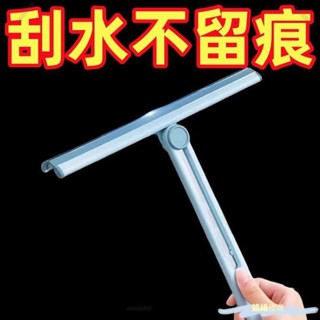 😆5折特惠😆免運 【一刮即淨】刮水器 玻璃刮水板 矽膠玻璃刮刀 刮刀 刮水 玻璃清潔 玻璃刮刀 清潔用品 擦玻璃