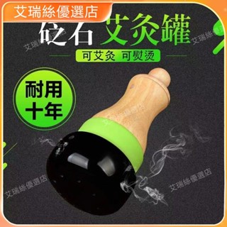 【臺灣出貨】砭石艾灸罐溫灸儀家用按摩器推拿艾灸盒兒童太極球多功能扶通陽罐【艾瑞絲】