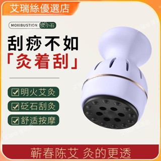 ❣️臺灣現貨❣️啟春堂艾小石 面部砭石艾灸盒 桃花灸罐 隨身灸 家用砭石艾灸罐 刮痧罐 懸灸艾炙器 全身通用 砭石艾灸
