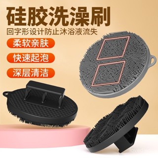 桃園快速🚚 跨境新品可拆裝長柄矽膠洗澡刷背的刷子淋浴搓背沐浴神器身體刷