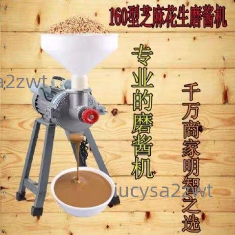 多功能商用小型芝麻醬機器現磨花生醬麻醬研磨機家用榨麻汁機石磨（廠家直發，不含運）