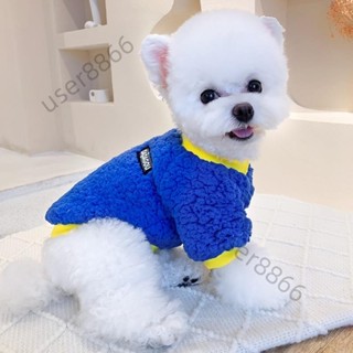 臺灣發貨糖果色寵物絨衣 羔羊絨保暖狗狗大學T 韓國ins狗狗絨衣 中小型犬 秋冬保暖寵物衣服 狗狗保暖衣 貓咪衣服 狗衣