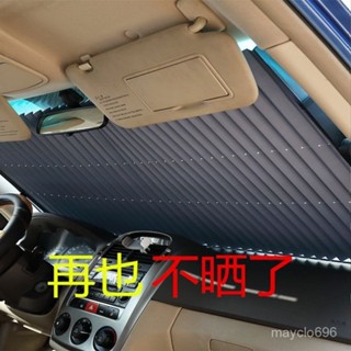 行業第一🚗汽車遮陽簾防曬隔熱自動伸縮遮陽擋車用遮陽闆前擋風玻璃遮光窗簾 56BF