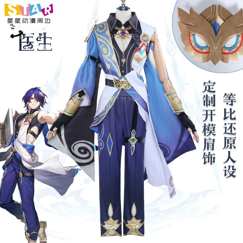 崩壞星穹鐵道真理 生cos服維裏塔斯拉帝奧cosplay套裝男 上新