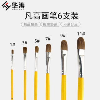 可開票/品質優選/華濤傢俱維修美容修補 6支裝 混款 毛頭 狼毫毛 畫筆 木紋筆/金斐元