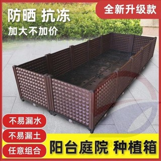 種植箱 種菜神器 家庭陽臺樓頂種菜專用盆專用箱長方形花箱塑膠花盆