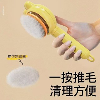 【限時超低價】兔耳朵梳子梳毛刷貓咪專用狗清潔按摩梳擼貓神器源頭廠家批髮代髮