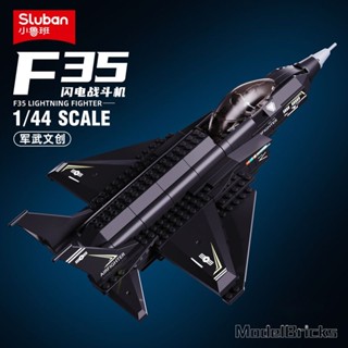 戰鬥機積木 小魯班飛機積木F35閃電戰鬥機軍事模型男孩兒童益智拼裝玩具禮物