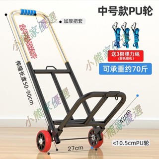 可開票🥥手拉車折疊搬運家用神器拖車買菜購物拉貨手推車便攜行李小拉桿車