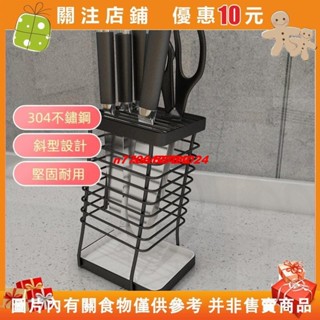 【名品屋】304不鏽鋼菜刀架 廚房收納刀架 剪刀架 菜刀座 菜刀收納架 多功能收納置物架子