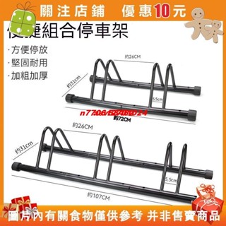 【名品屋】鋁合立式停車架 置車架 駐車架 自行車停車架 公路車停車架 立車架 維修架 腳踏車