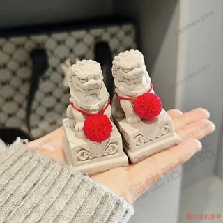 /限時下殺 迷你石獅子 微縮石獅 風獅爺 中式雕刻 桌面擺件 裝飾品 居家裝飾 驅邪鎮宅 結婚生日交換禮物