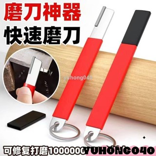 磨刀神器 開刃器 磨刀石 果枝剪快速磨刀器 剪刀菜刀開刃工具#LT1216