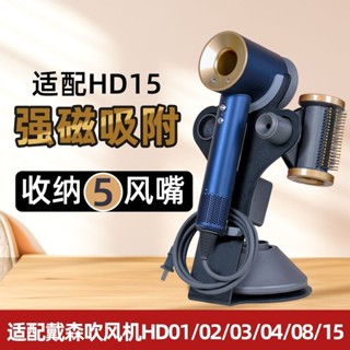 適配戴森吹風機免打孔掛架dyson風筒電吹風支架hd16 hd15 8立式架 寒寒