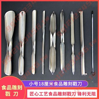雕刻刀不銹鋼厚料U形戳刀V形戳刀拉線刀挑環刀菊花戳刀槽刀-/*/12P大讚