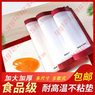 鉑金矽膠墊 艾素糖矽膠墊不沾軟案板糖藝不沾墊馬卡龍模具墊烘焙-/*/12P大讚