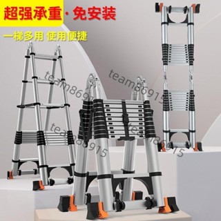 不鏽鋼梯子+加厚鋼材 鋁合金加厚伸縮梯多功能梯子家用工程折疊人字梯升降升縮直梯樓梯