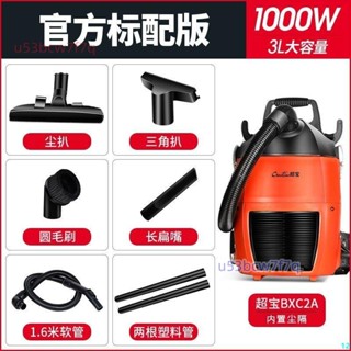 超寶BXC3A背式吸塵器肩式1000W便攜背負式高空樓梯鉆孔吸塵機無線*可開發票
