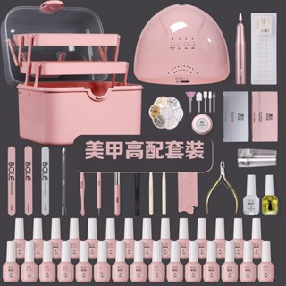 美甲套裝 全套初學者 開店專用 做指甲油膠 工具箱 新手家 光療機 美甲新手套裝 美甲初學套裝