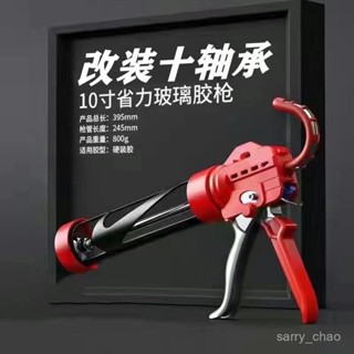 【玻璃槍】新款玻璃膠槍專利十一軸省力大行程改裝膠槍軟硬膠槍防溢膠