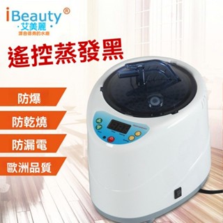 【新品上市】蒸氣機 電蒸鍋 110V燻蒸機 家用蒸氣機 汗蒸箱家用桑拿浴箱燻蒸機 月子蒸汽機燻蒸箱 免稅保固