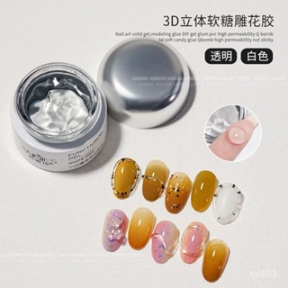 【桃園出貨】恩妮詩PVC立體固態凝膠3D軟糖鵰花膠模型造型膠透明芭比光療美甲