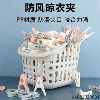 臺灣♠️桃園出貨 無痕晾曬夾子防風晾衣服曬固定衣夾家用單個衣架塑膠小號夾子晾衣 H0XL