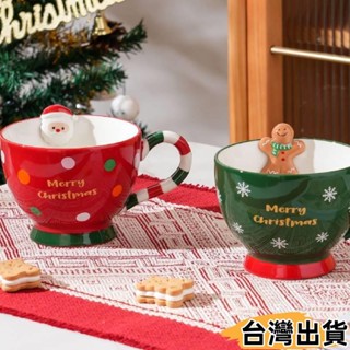 臺灣熱賣⚡耶誕馬克杯最新款500ml早餐杯陶瓷咖啡杯辦公馬克杯卡通可愛耶誕水杯耶誕家居裝飾大容量耶誕水杯 精美231