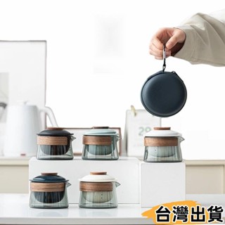 臺灣熱賣⚡行動式旅行茶具組 陶瓷泡茶杯 一壺三杯泡茶神器 便攜茶具戶外旅行功夫茶具 帶過濾茶杯玻璃 出水暴爽68