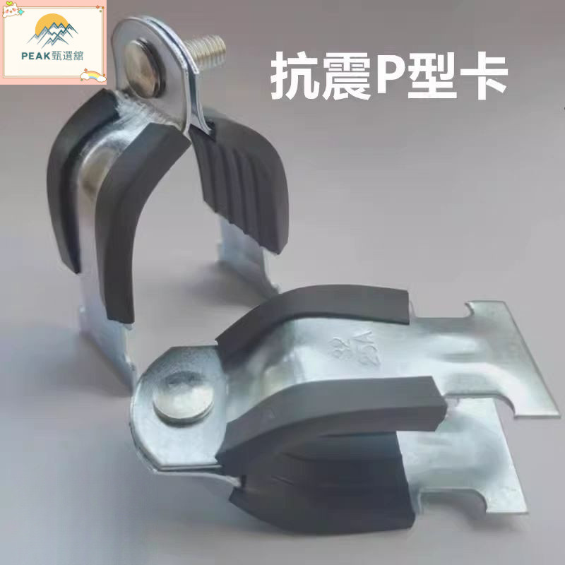 p型夾管套的價格推薦 - 2025年10月 | 比價比個夠BigGo