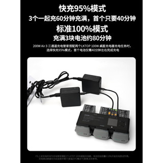 新品LKTOP 適用大疆Air3充電管家200W三電池快充Air3無人機電池充電器無人機專用配件LED屏顯三種充特價