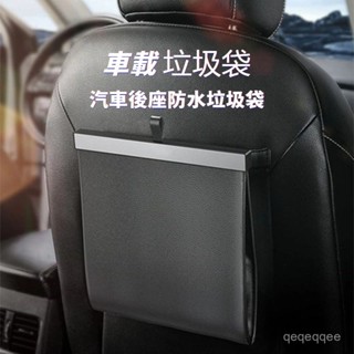 [紅人館] 免運 車載垃圾袋 垃圾桶 汽車內用 後排大空間 車用儲物盒 收納雜物箱 皮革 座椅後背 折疊款 置物袋