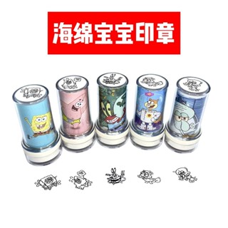 新品甄選💐海綿寶寶印章卡通高顔值蓋章圖章學生用送禮物經典動畵片可愛錶情💐搞笑 可愛 印章
