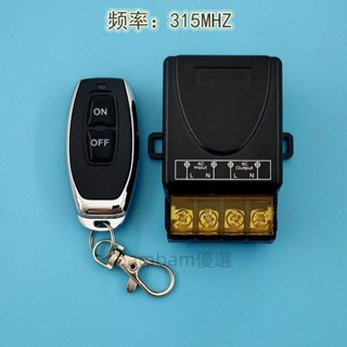 110V-220V大功率30A多功能 學習型單路遙控開關配辣椒型防水遙控器馬達遙控開關防水開關習型單路遙控開關