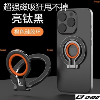 磁吸手機支架 180度旋轉 桌面指環扣 超薄手機支架 便攜 多功能磁吸指環lyys05