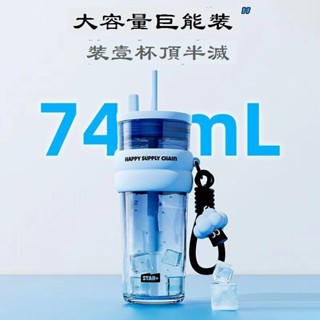 ✌OYOY✌臺灣免運STAR+玻璃水杯 740mL冰霸杯 玻璃杯水壺 彈跳吸管杯 咖啡杯辦公杯隨行杯