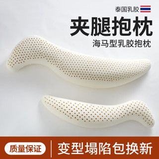 方方睡眠必備💗長抱枕 泰國乳膠圓柱長條抱枕 靠枕 大抱枕 女生夾腿枕 泰國乳膠長抱枕 抱枕枕芯貝奇特泰國乳膠抱枕長條海馬