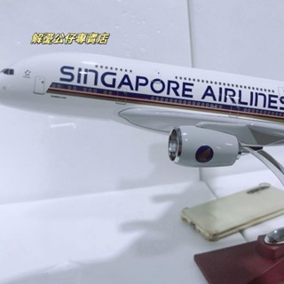 飛機模型 模型飛機 空客飛機 客機模型 航空模型 桌麵擺件 生日禮物 畢業禮物 飛機模型A380新加坡45cm的模擬樹脂