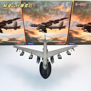 飛機模型 模型 航空客機 民航客機 模型 模型擺件 軍事模型WLTK 1/200美軍 B-52H遠00